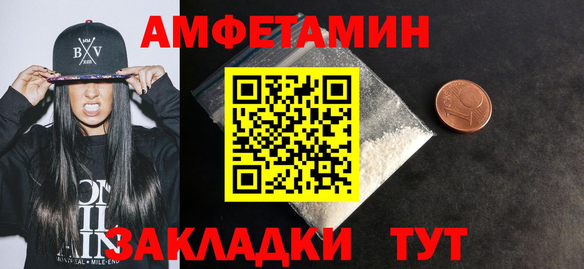АМФЕТАМИН Розовый Железногорск