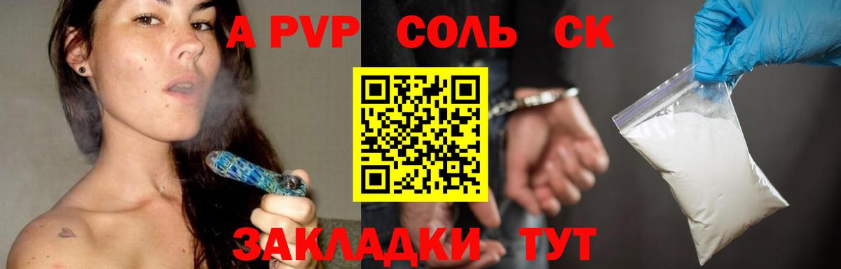 APVP Crystall Железногорск