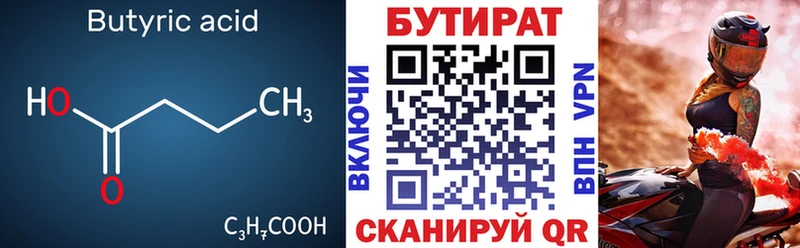 даркнет сайт  Железногорск  mega вход  Бутират буратино 