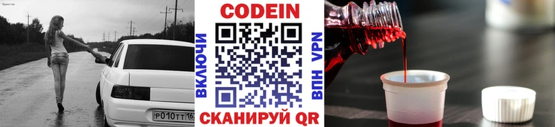 дарнет шоп  shop как зайти  Кодеин Purple Drank  Железногорск 