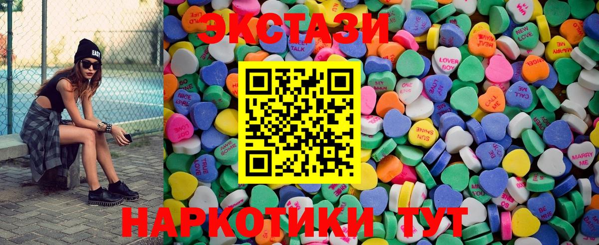 Ecstasy XTC  Ecstasy  Железногорск  Вход с VPN  Экстази ешки 