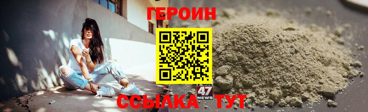Героин Афган Железногорск