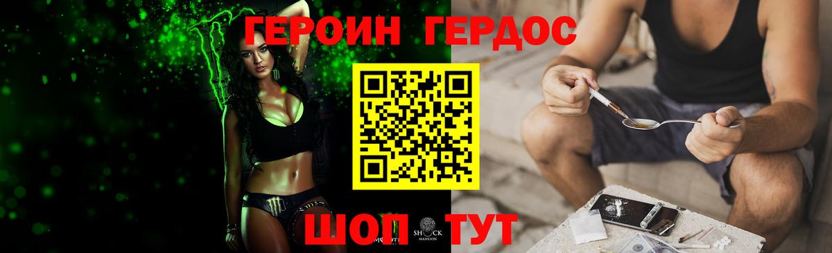 Железногорск  ГЕРОИН  Вход с VPN  ГЕРОИН VHQ 