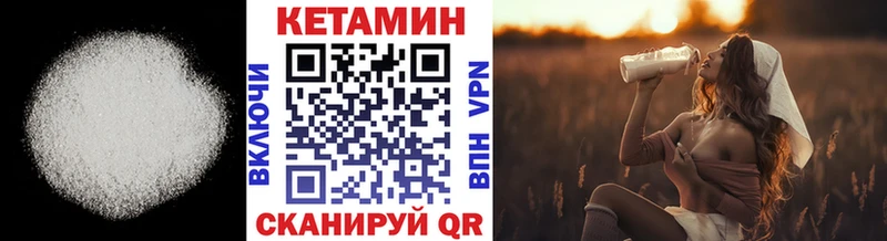КЕТАМИН ketamine  купить закладку  Железногорск 