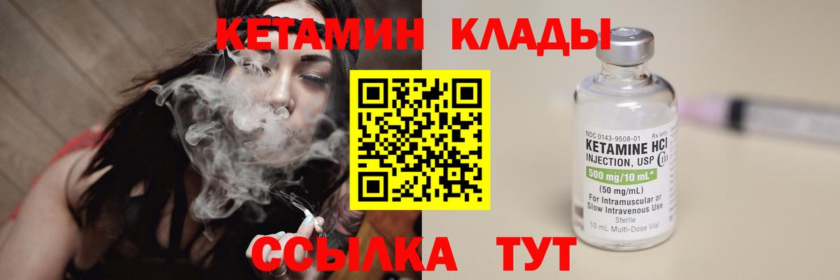 Кетамин ketamine  Кетамин VHQ  Вход с VPN  Железногорск 