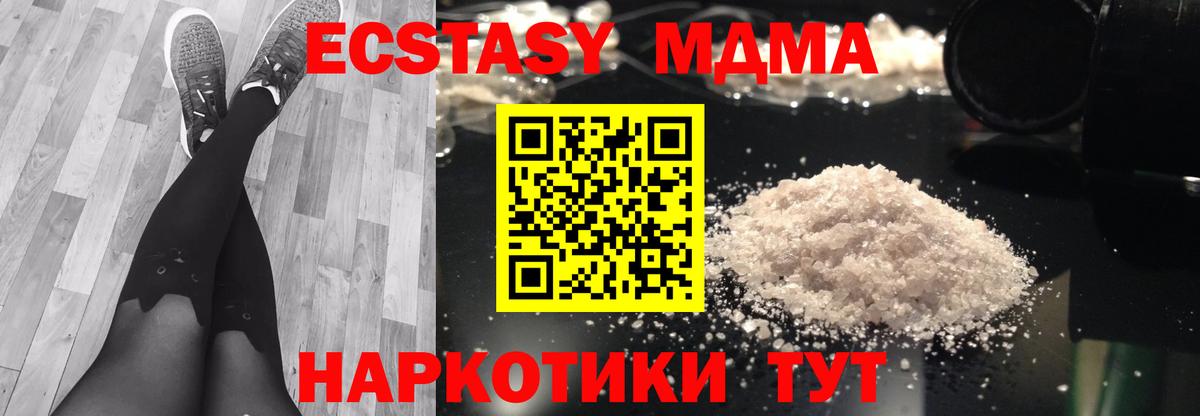 MDMA Molly Железногорск
