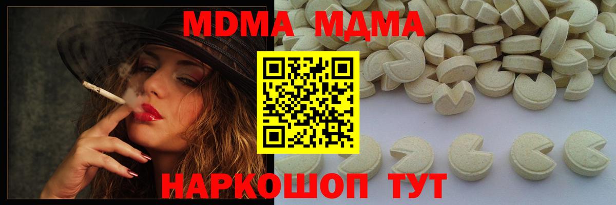MDMA crystal  МДМА  MDMA VHQ  Железногорск  Вход с VPN 