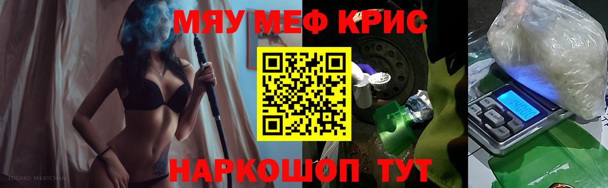 МЯУ-МЯУ mephedrone  Меф VHQ  Железногорск  Вход с VPN 