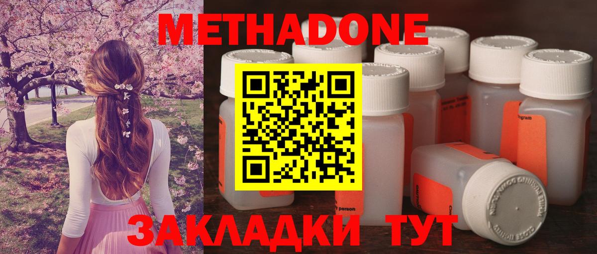 Железногорск  Метадон белоснежный  Вход с VPN  Метадон белоснежный 