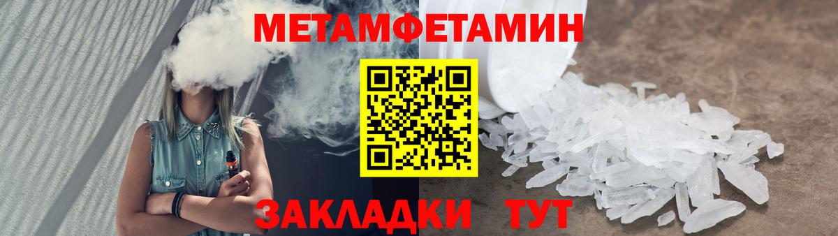 Метамфетамин винт Железногорск