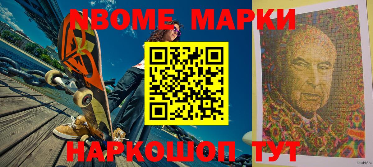 Марки 25I-NBOMe  Марки 25I-NBOMe 1500мкг  Вход с VPN  Марки 25I-NBOMe 1500мкг  Железногорск 