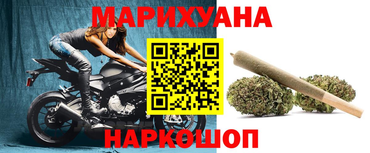 Бошки Шишки семена Железногорск